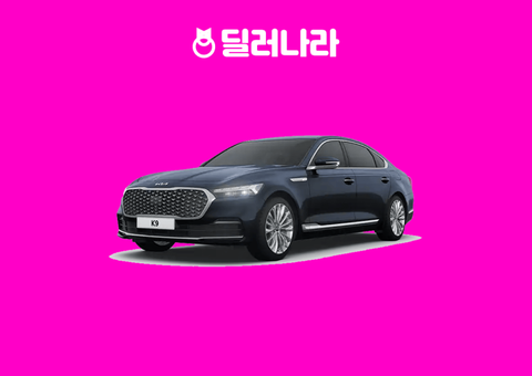 2026 K9 베스트 셀렉션 I 옵션·차이 | 플래티넘 대비 가격 비교