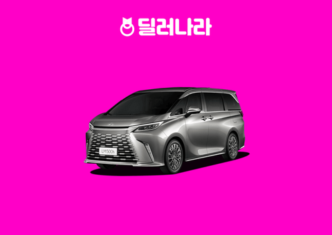"실구매가 15,853만원부터" 2027 LM 가격표 실구매가 연비 제원 트림별 가격 할부 장기렌트