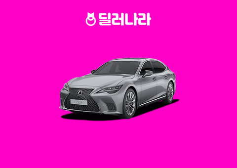 "실구매가 15,714만원부터" 2026 LS 가격표 실구매가 연비 제원 트림별 가격 할부 장기렌트