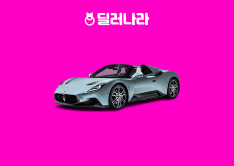 "실구매가 41,201만원부터" 2023 MC20 Cielo 가격표 실구매가 연비 제원 트림별 가격 할부