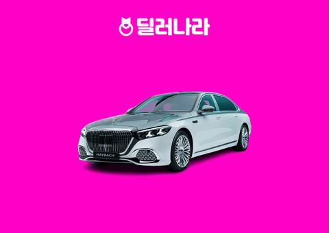 "실구매가 34,139만원부터" 2027 Maybach S클래스 가격표 실구매가 연비 제원 트림별 가격 할부