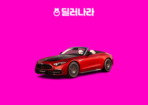 "실구매가 36,878만원부터" 2026 Maybach SL 가격표 실구매가 연비 제원 트림별 가격 할부