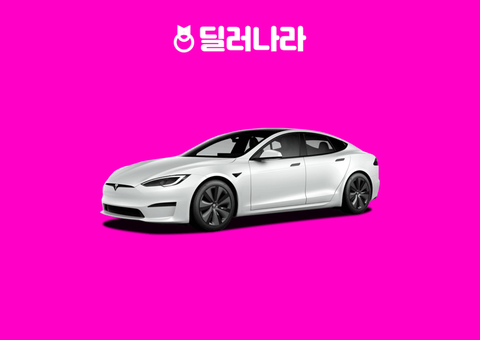 "실구매가 13,545만원부터" 2025 Model S 가격표 실구매가 연비 제원 풀옵션 트림별 가격 할부