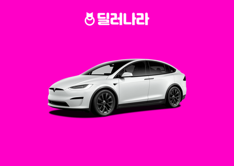 "실구매가 14,615만원부터" 2025 Model X 가격표 실구매가 연비 제원 풀옵션 트림별 가격 할부