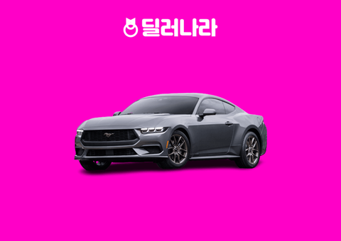 "실구매가 6,504만원부터" 2025 Mustang 가격표 실구매가 연비 제원 트림별 가격 할부