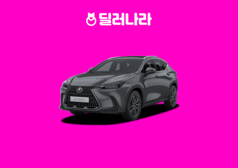 "실구매가 7,334만원부터" 2026 NX 가격표 실구매가 하이브리드 연비 제원 트림별 가격 할부 장기렌트