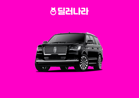 "실구매가 16,263만원부터" 2023 Navigator 가격표 실구매가 연비 제원 트림별 가격 할부 장기렌트
