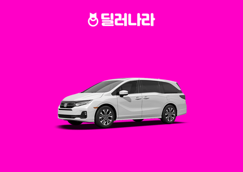 "실구매가 6,954만원부터" 2026 Odyssey 가격표 실구매가 연비 제원 트림별 가격 할부 장기렌트