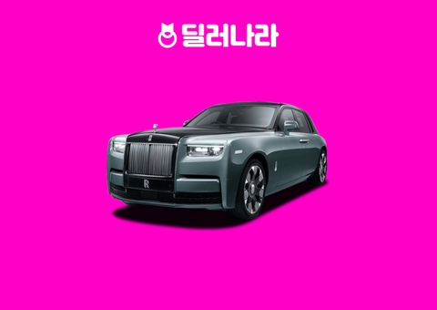 "실구매가 76,404만원부터" 2023 Phantom 시리즈 II 가격표 실구매가 연비 제원 트림별 가격 할부