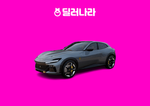 "실구매가 58,963만원부터" 2024 Purosangue 가격표 실구매가 연비 제원 트림별 가격 할부