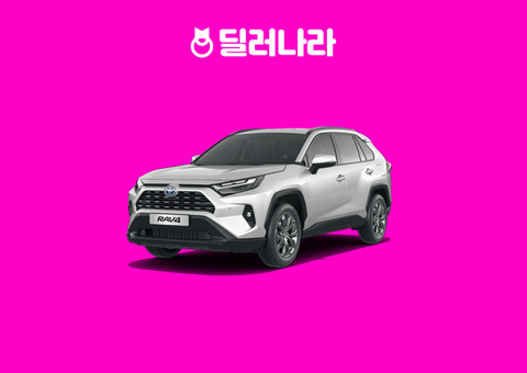 "실구매가 4,894만원부터" 2025 RAV4 가격표 실구매가 하이브리드 연비 제원 트림별 가격 할부 장기렌트
