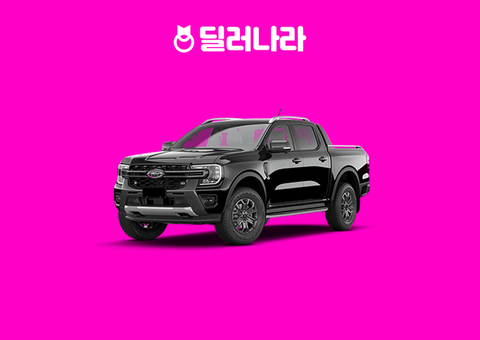 "실구매가 6,838만원부터" 2025 Ranger 가격표 실구매가 연비 제원 트림별 가격 할부