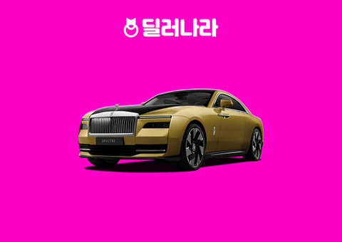 "실구매가 66,774만원부터" 2023 Spectre 가격표 실구매가 연비 제원 트림별 가격 할부
