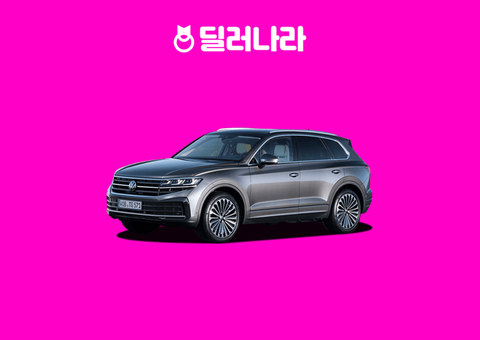 "실구매가 11,557만원부터" 2026 Touareg 가격표 실구매가 연비 제원 트림별 가격 할부
