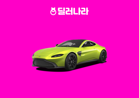 "실구매가 23,225만원부터" 2023 Vantage 가격표 실구매가 연비 제원 트림별 가격 할부