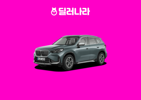 "실구매가 6,494만원부터" 2026 X1 가격표 실구매가 연비 제원 트림별 가격 할부 장기렌트