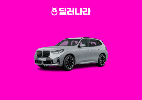 "실구매가 7,500만원부터" 2026 X3 가격표 실구매가 연비 제원 트림별 가격 할부 장기렌트