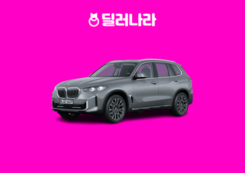"실구매가 12,775만원부터" 2026 X5 가격표 실구매가 연비 제원 트림별 가격 할부 장기렌트