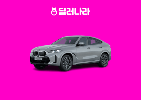 "실구매가 13,706만원부터" 2026 X6 가격표 실구매가 연비 제원 트림별 가격 할부 장기렌트