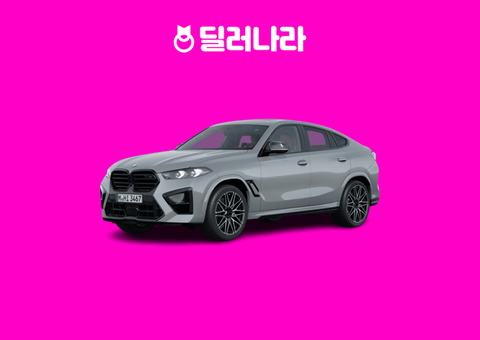 "실구매가 21,121만원부터" 2026 X6 M 가격표 실구매가 연비 제원 트림별 가격 할부 장기렌트