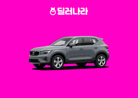 "실구매가 5,396만원부터" 2026 XC40 가격표 실구매가 연비 제원 트림별 가격 할부