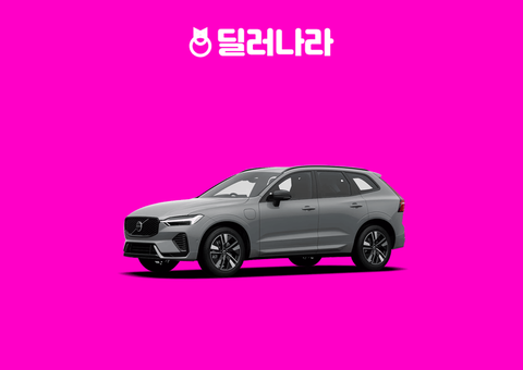 "실구매가 7,106만원부터" 2026 XC60 가격표 실구매가 연비 제원 트림별 가격 할부