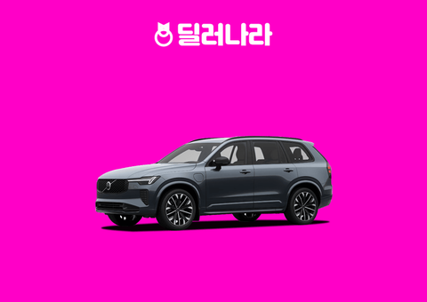 "실구매가 9,482만원부터" 2026 XC90 가격표 실구매가 연비 제원 트림별 가격 할부