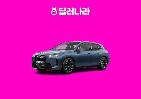 "실구매가 13,524만원부터" 2026 iX 가격표 실구매가 연비 제원 트림별 가격 할부 장기렌트