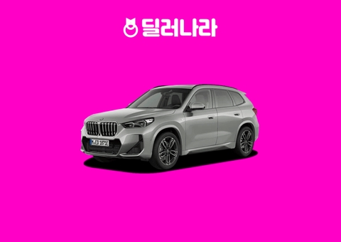 "실구매가 7,039만원부터" 2026 iX1 가격표 실구매가 연비 제원 트림별 가격 할부 장기렌트