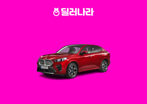 "실구매가 7,211만원부터" 2026 iX2 가격표 실구매가 연비 제원 트림별 가격 할부 장기렌트