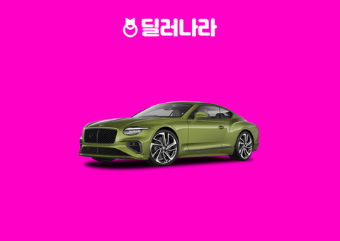 "실구매가 36,236만원부터" 2025 new Continental 가격표 실구매가 연비 제원 트림별 가격 할부