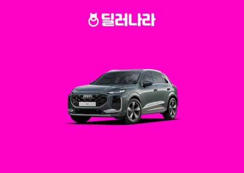 "실구매가 6,676만원부터" 2026 new Q3 가격표 실구매가 연비 제원 트림별 가격 할부 장기렌트