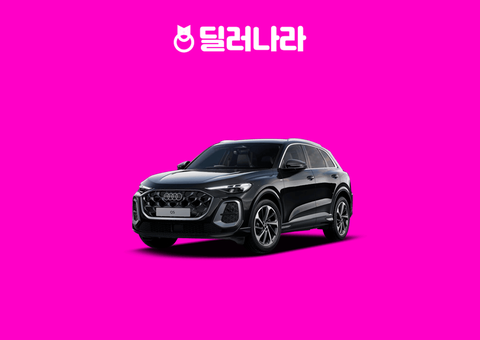 "실구매가 7,310만원부터" 2026 new Q5 가격표 실구매가 연비 제원 트림별 가격 할부 장기렌트