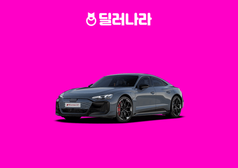 "실구매가 18,373만원부터" 2026 new e-tron GT 가격표 실구매가 연비 제원 트림별 가격 할부 장기렌트