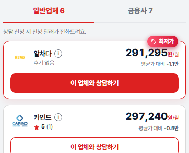 먼저 비교해요 화면