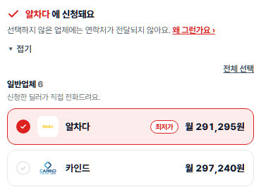 직접 골라요 화면
