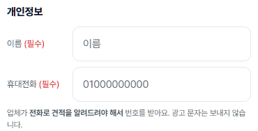 고른 곳만 상담해요 화면